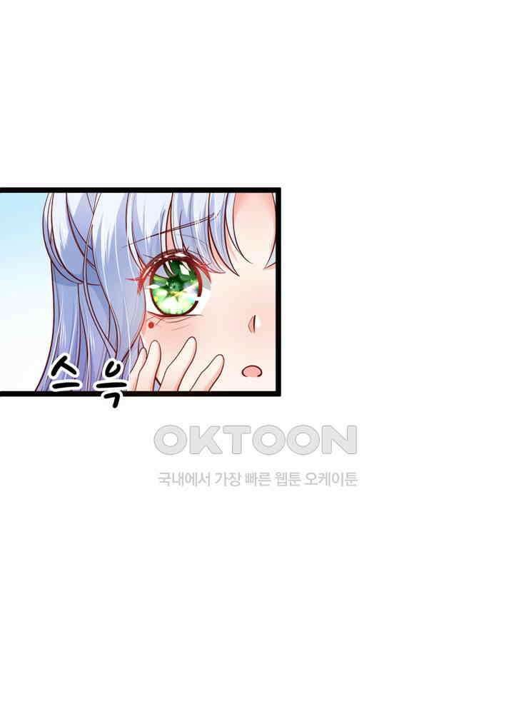 천재 공주는 살고 싶어요 41화 8