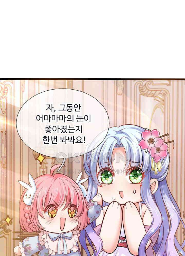 천재 공주는 살고 싶어요 41화 9