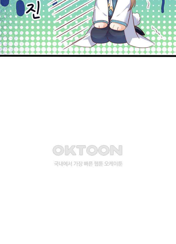 천재 공주는 살고 싶어요 41화 11