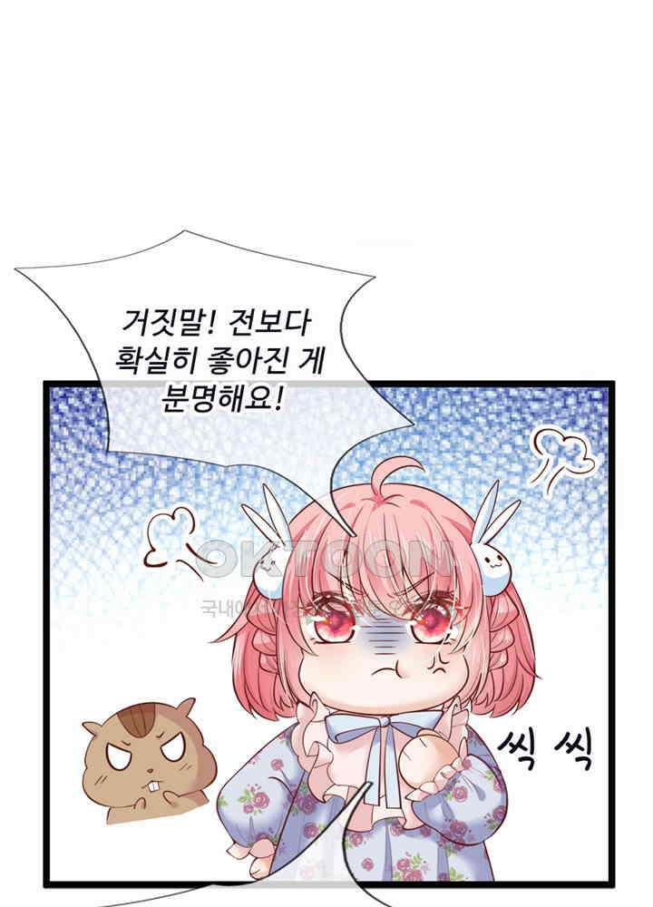 천재 공주는 살고 싶어요 41화 12