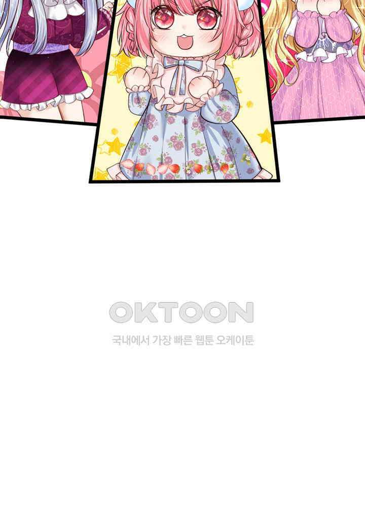 천재 공주는 살고 싶어요 46화 6