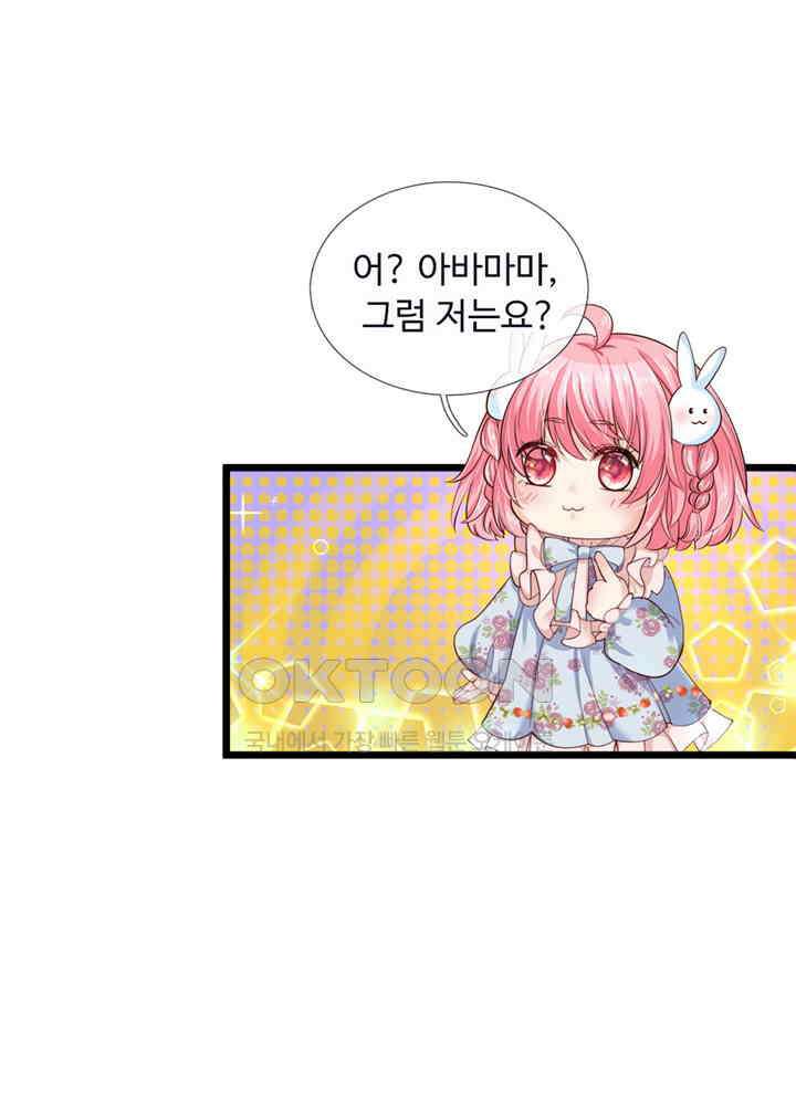 천재 공주는 살고 싶어요 46화 7