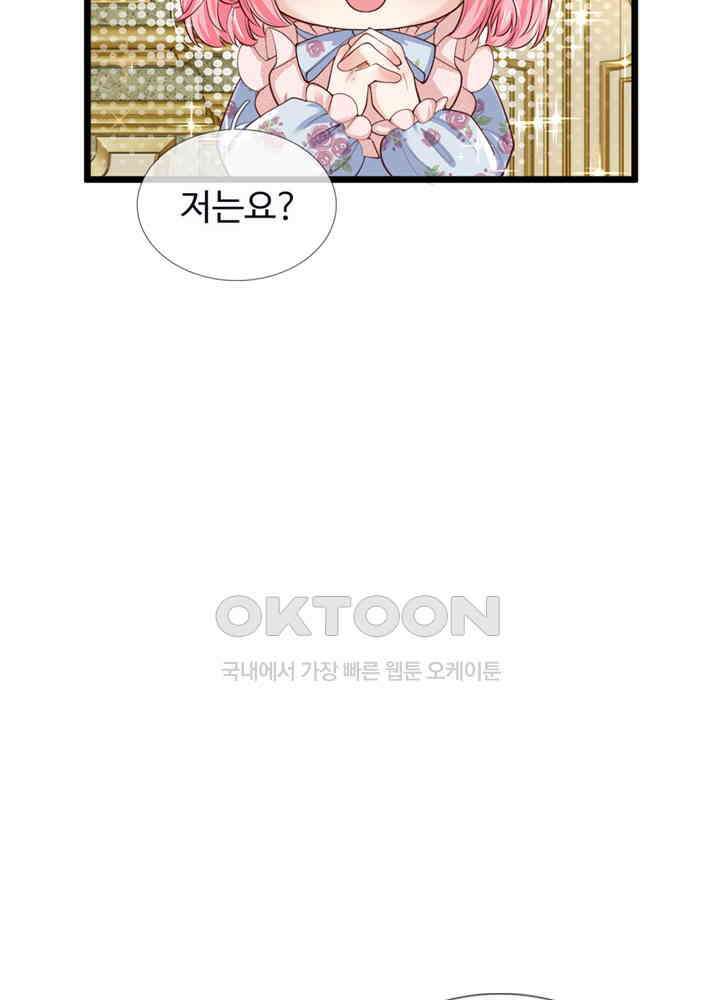 천재 공주는 살고 싶어요 46화 9