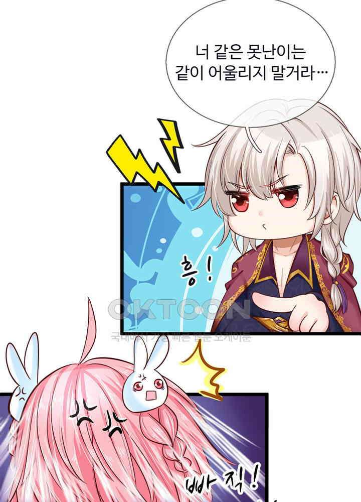 천재 공주는 살고 싶어요 46화 10