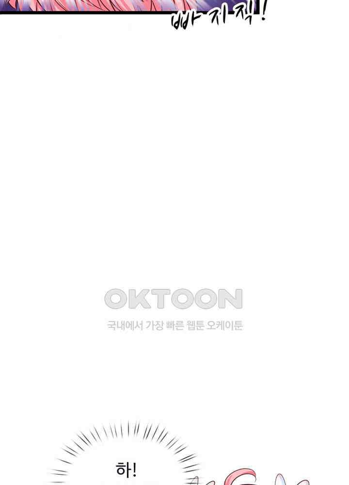 천재 공주는 살고 싶어요 46화 11