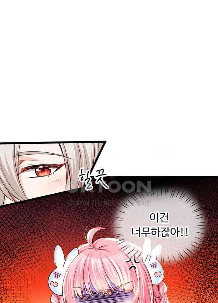 천재 공주는 살고 싶어요 46화 13