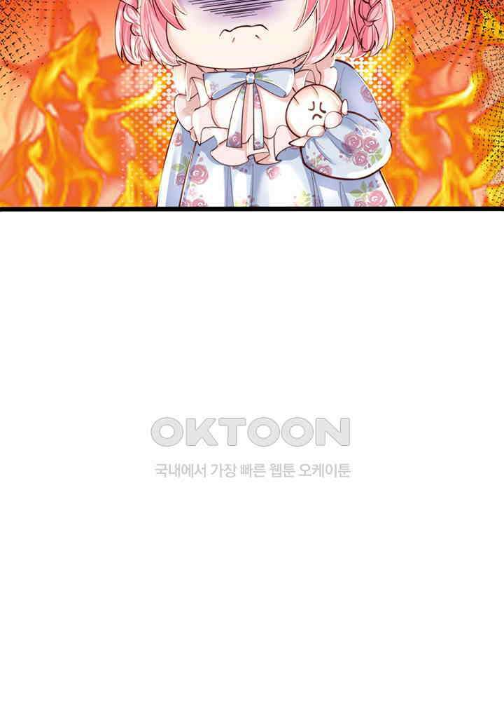 천재 공주는 살고 싶어요 46화 14