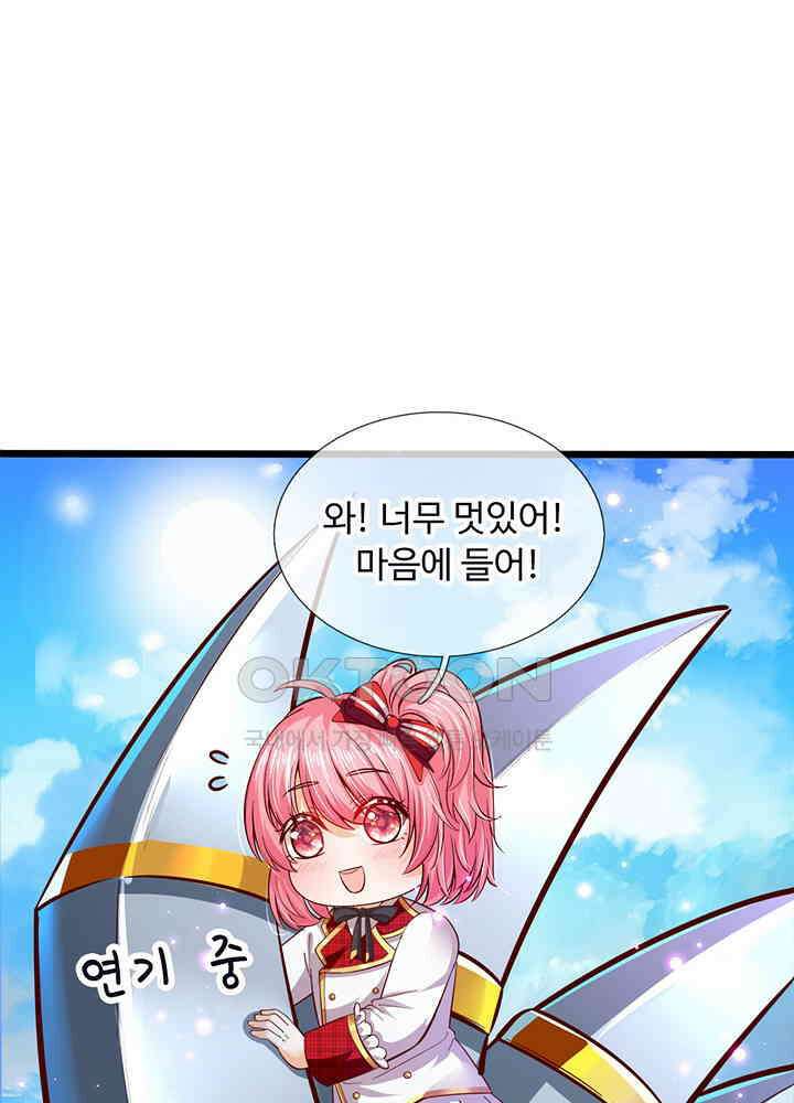 천재 공주는 살고 싶어요 50화 4
