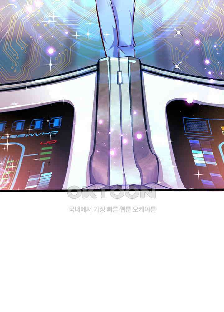 천재 공주는 살고 싶어요 50화 8