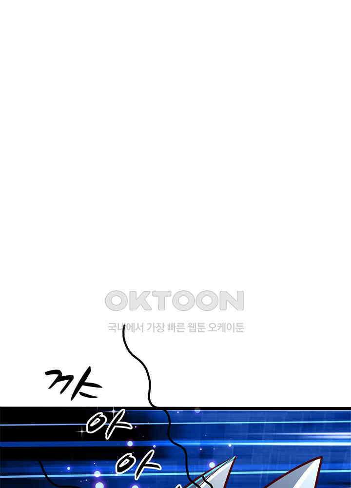 천재 공주는 살고 싶어요 50화 9