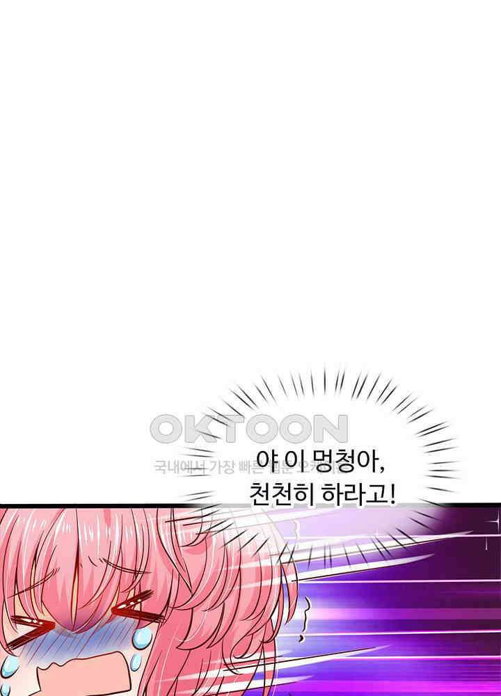 천재 공주는 살고 싶어요 50화 11