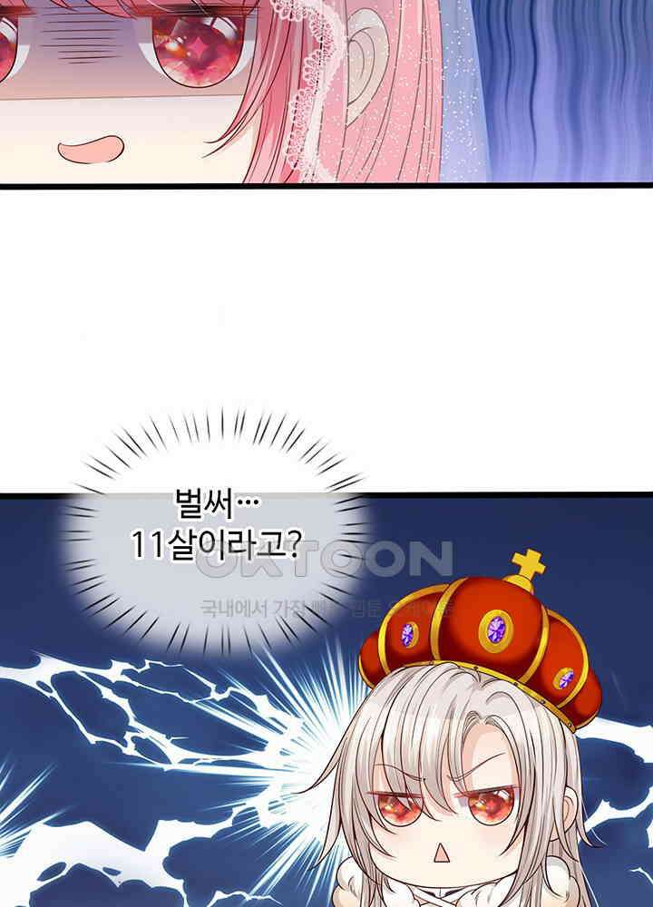 천재 공주는 살고 싶어요 63화 7
