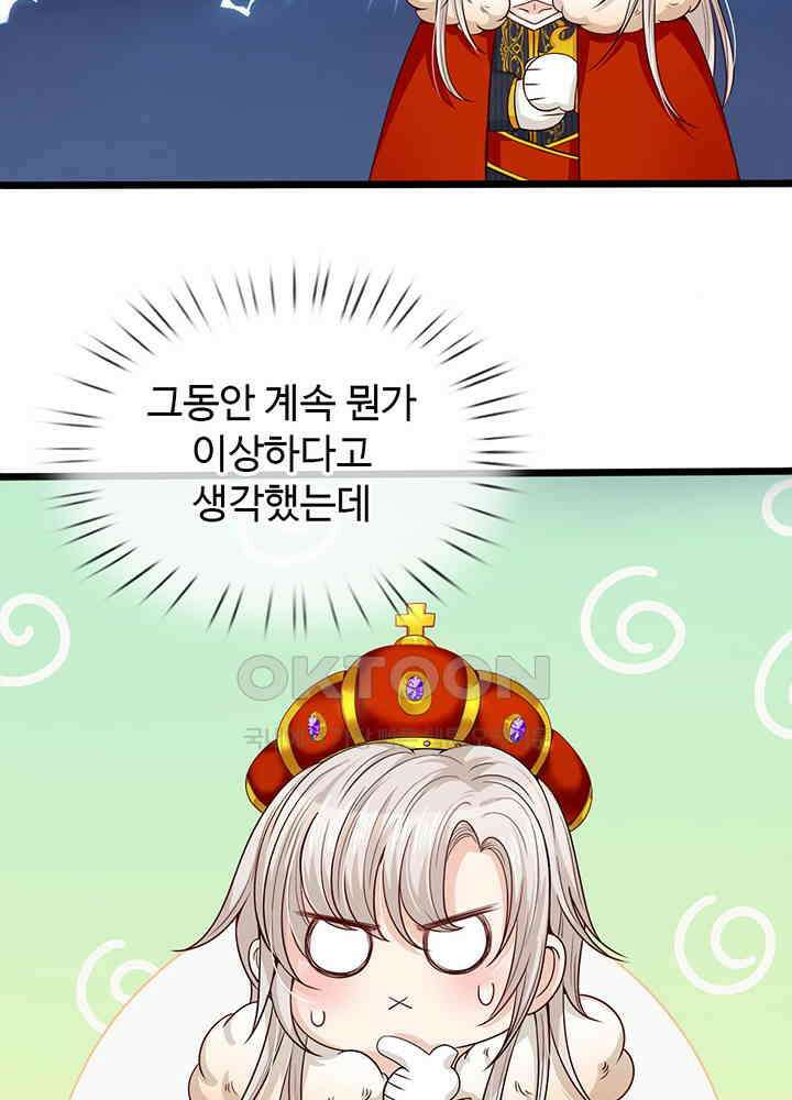 천재 공주는 살고 싶어요 63화 8