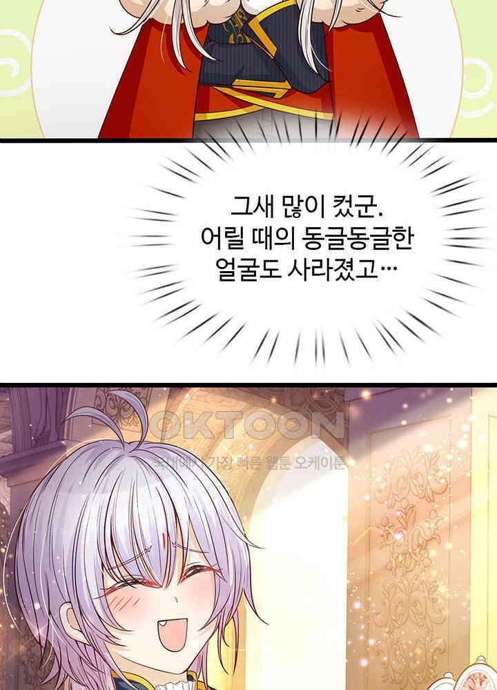 천재 공주는 살고 싶어요 63화 9