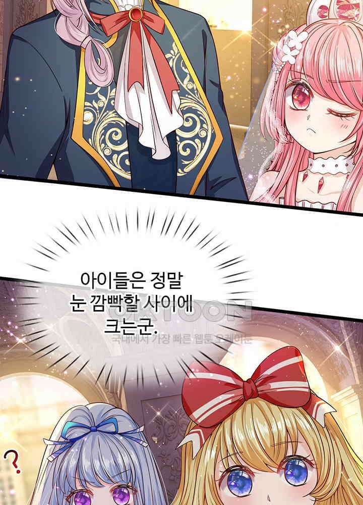 천재 공주는 살고 싶어요 63화 10