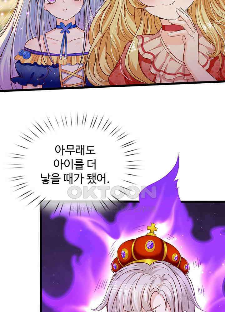 천재 공주는 살고 싶어요 63화 11
