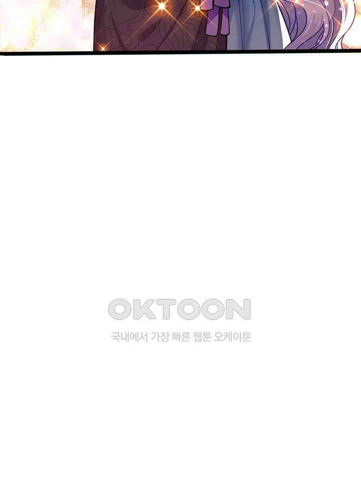 천재 공주는 살고 싶어요 72화 6