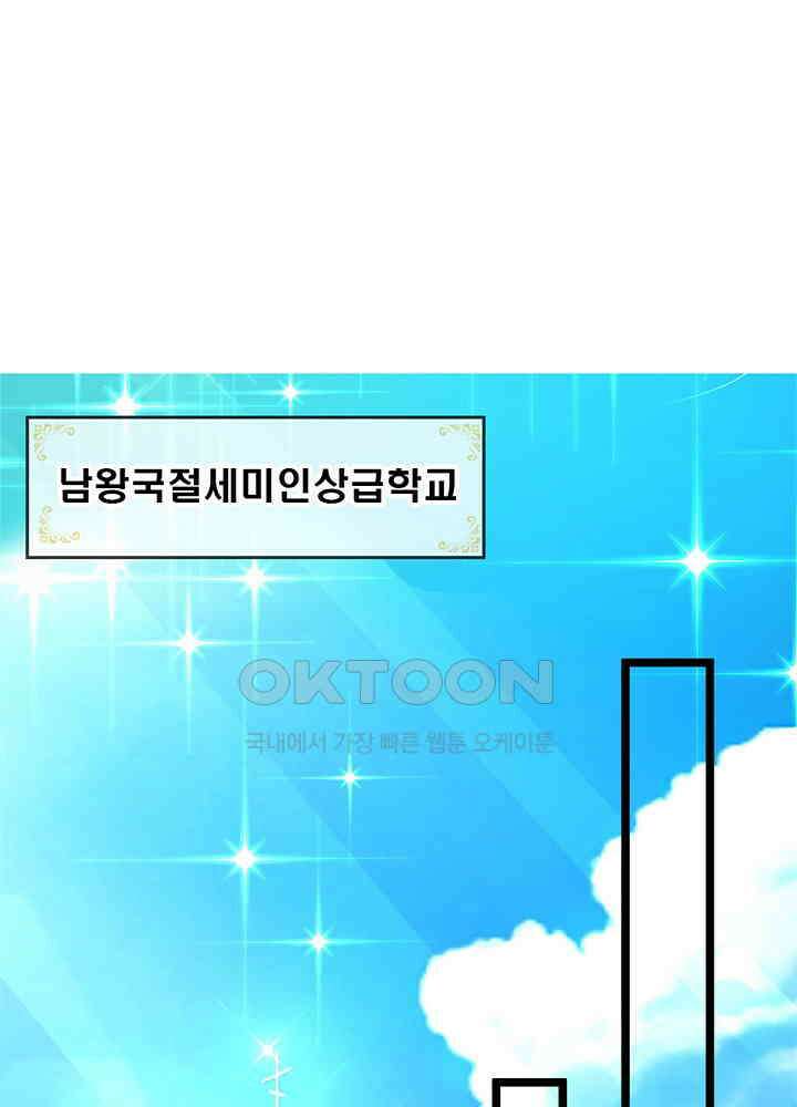 천재 공주는 살고 싶어요 72화 7