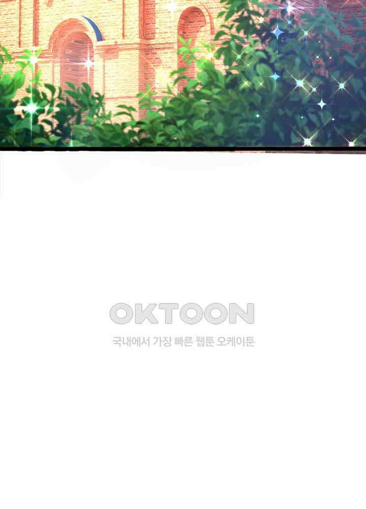 천재 공주는 살고 싶어요 72화 9