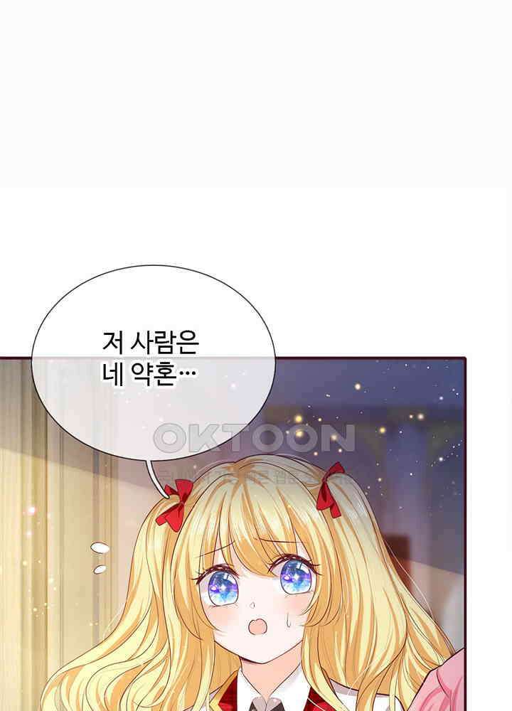 천재 공주는 살고 싶어요 95화 3