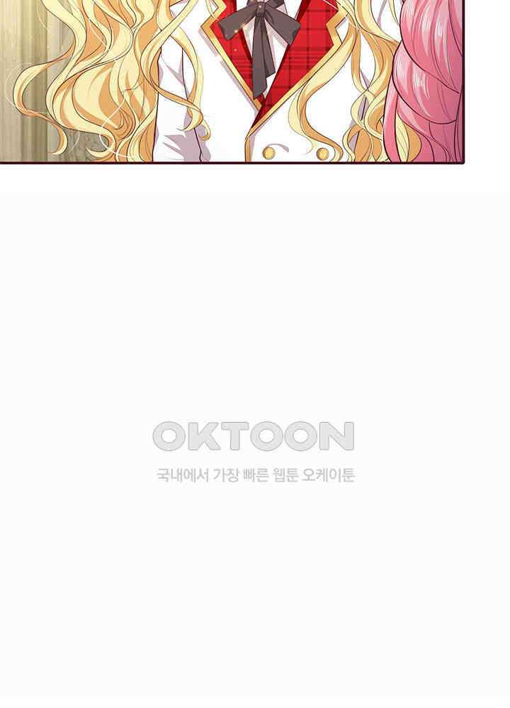 천재 공주는 살고 싶어요 95화 4