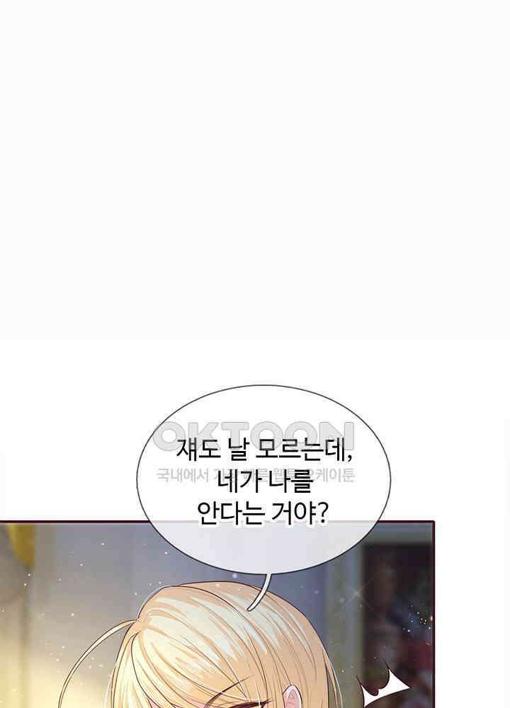 천재 공주는 살고 싶어요 95화 6