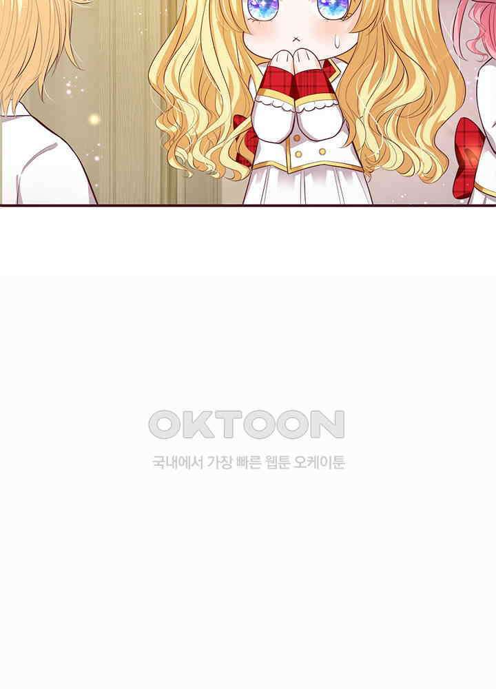 천재 공주는 살고 싶어요 95화 9