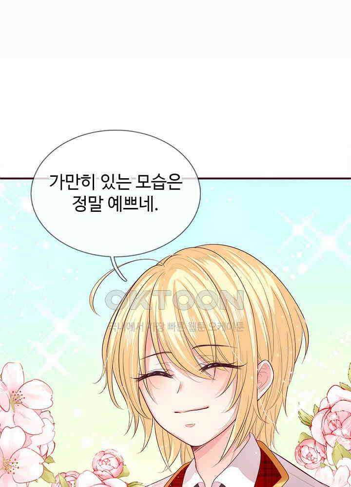 천재 공주는 살고 싶어요 95화 10