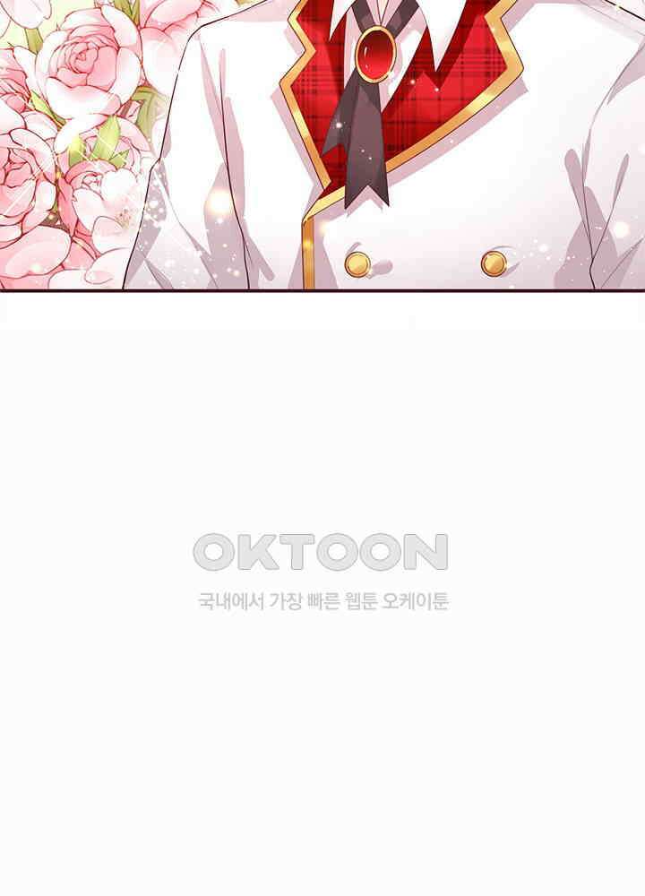 천재 공주는 살고 싶어요 95화 11