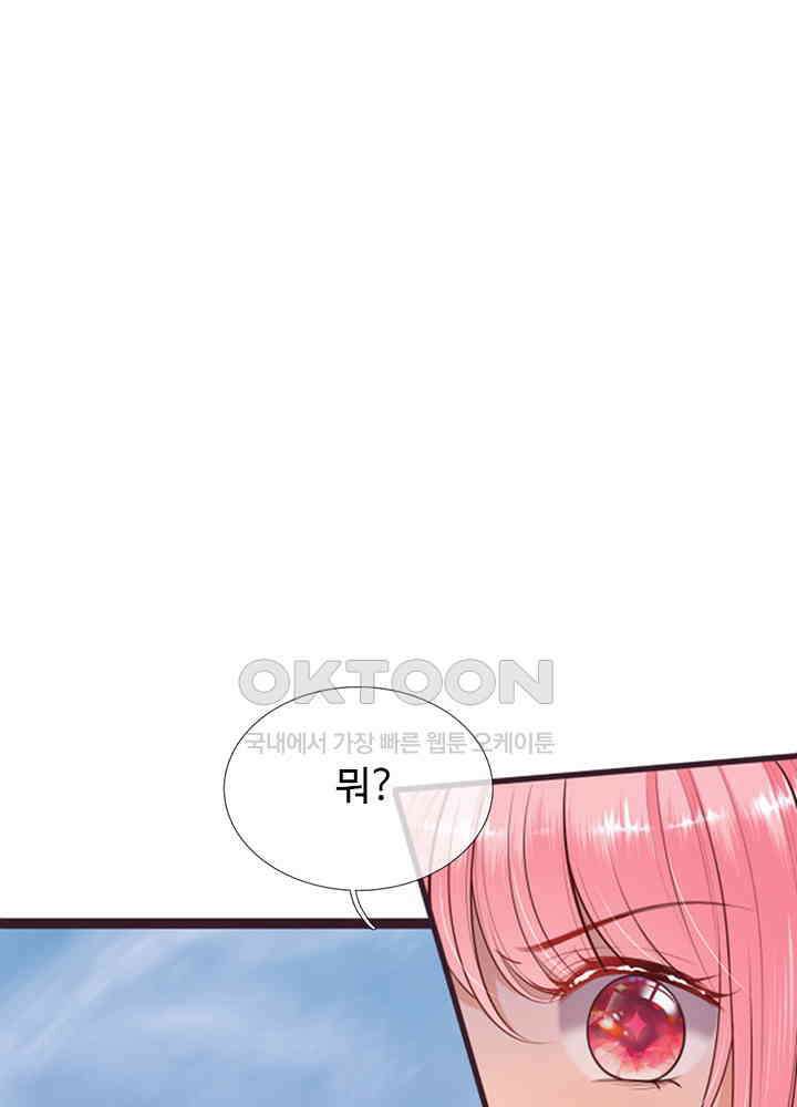 천재 공주는 살고 싶어요 103화 3