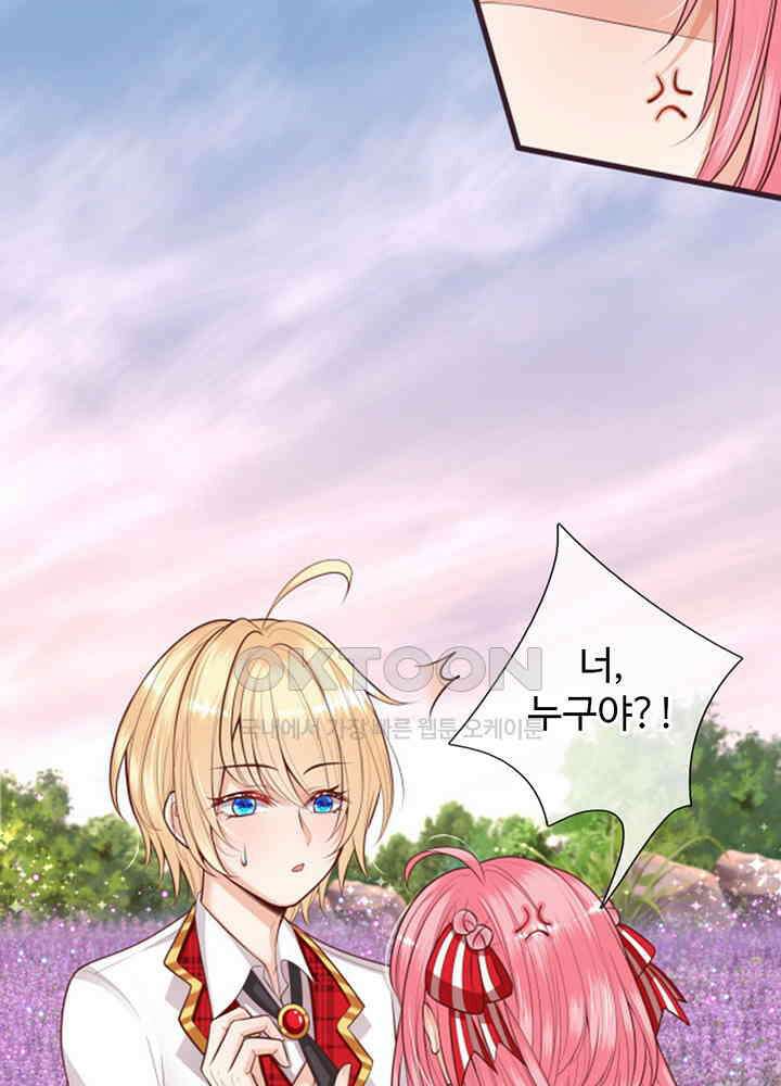 천재 공주는 살고 싶어요 103화 4