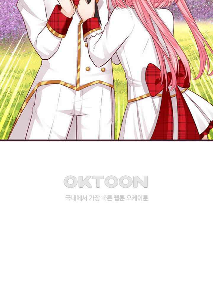 천재 공주는 살고 싶어요 103화 5