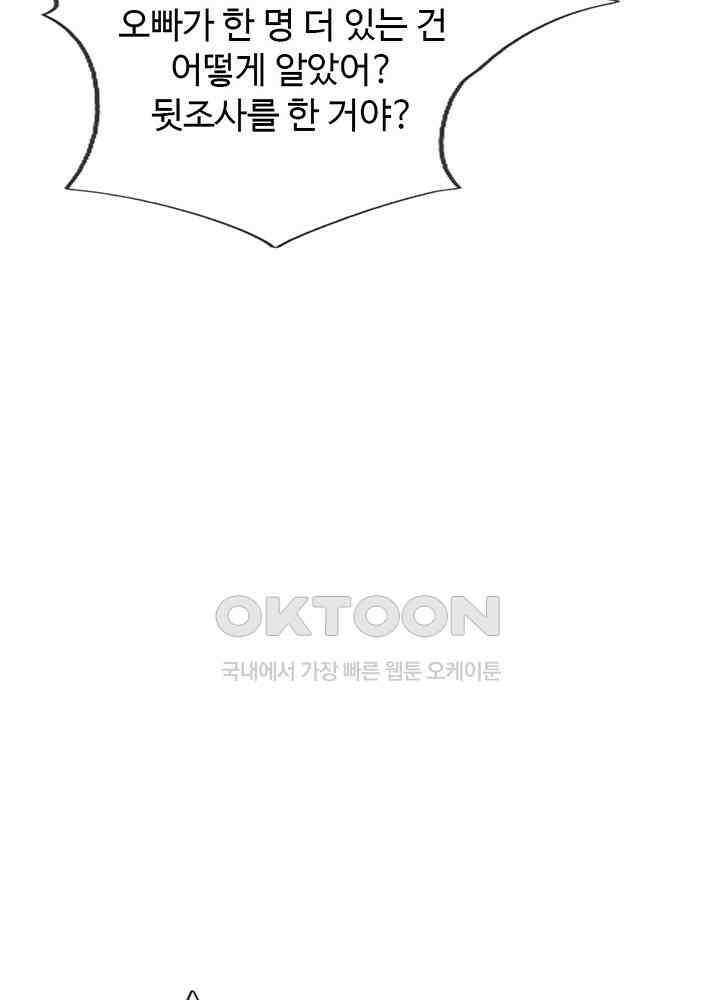 천재 공주는 살고 싶어요 103화 7