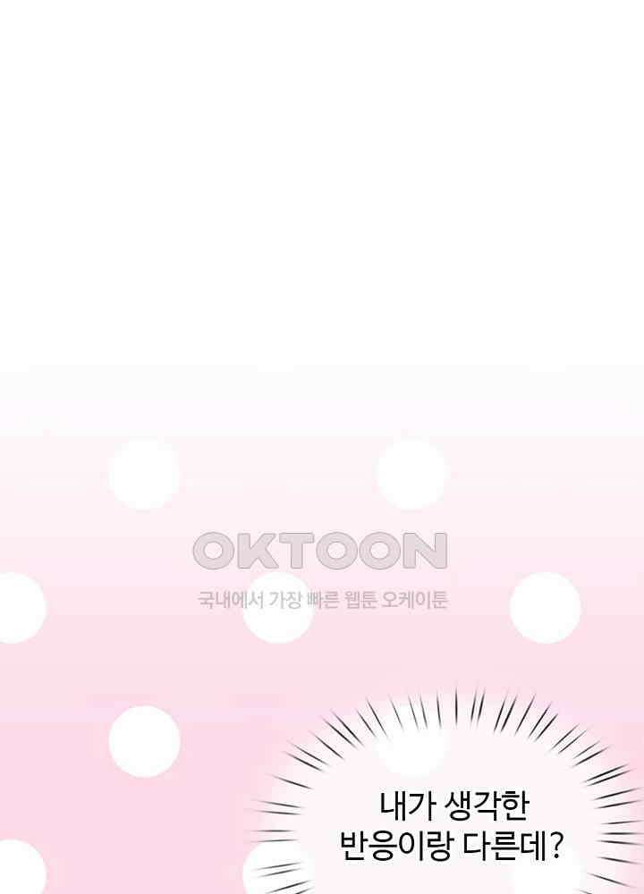 천재 공주는 살고 싶어요 103화 9