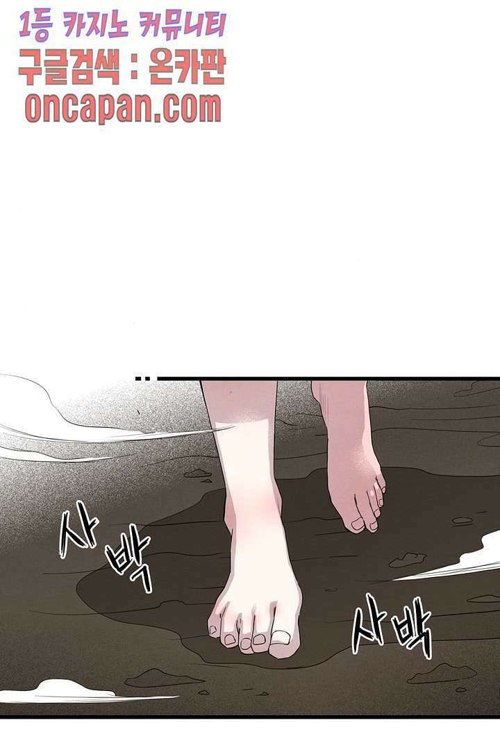 타임셰어하우스 8화 3