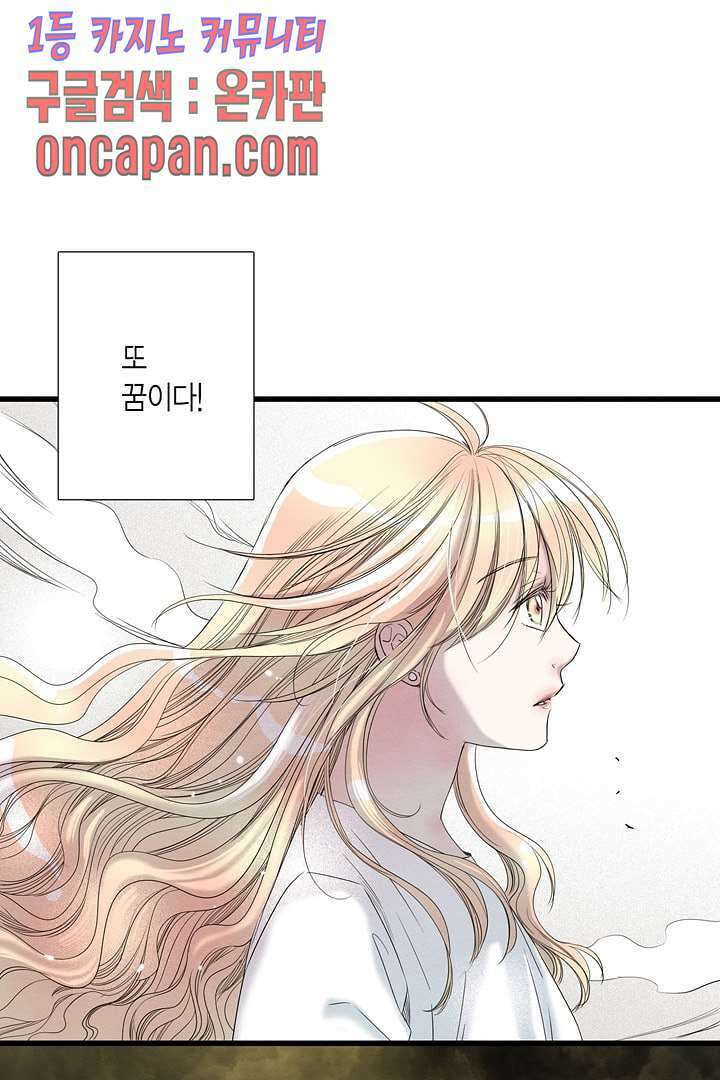 타임셰어하우스 8화 4