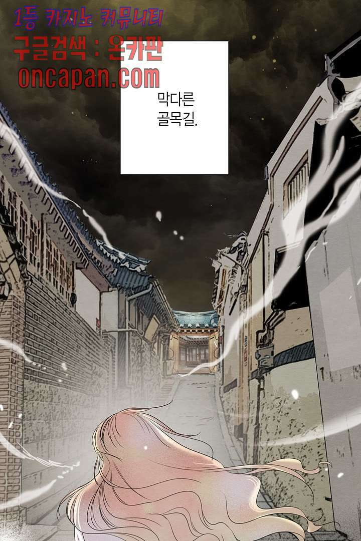 타임셰어하우스 8화 5