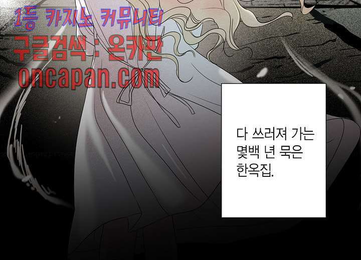 타임셰어하우스 8화 6