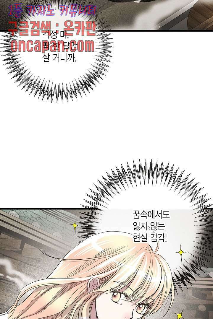 타임셰어하우스 8화 8