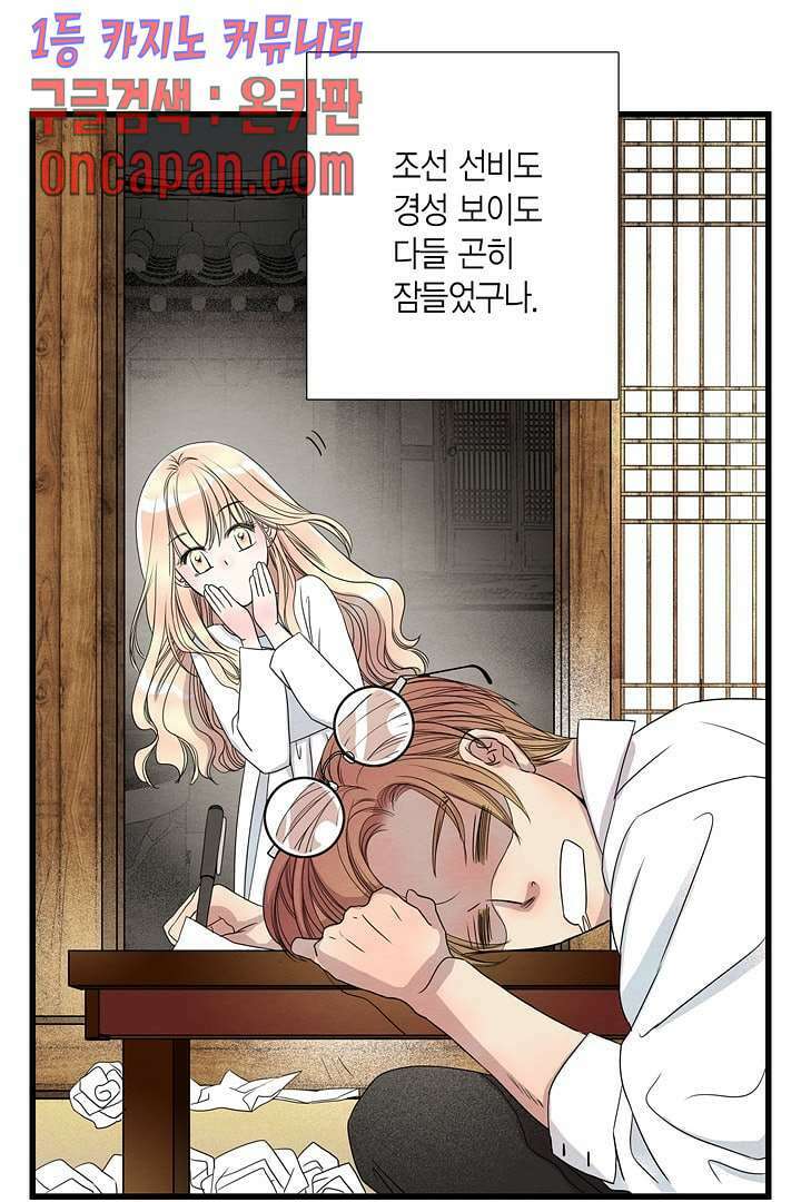 타임셰어하우스 8화 10