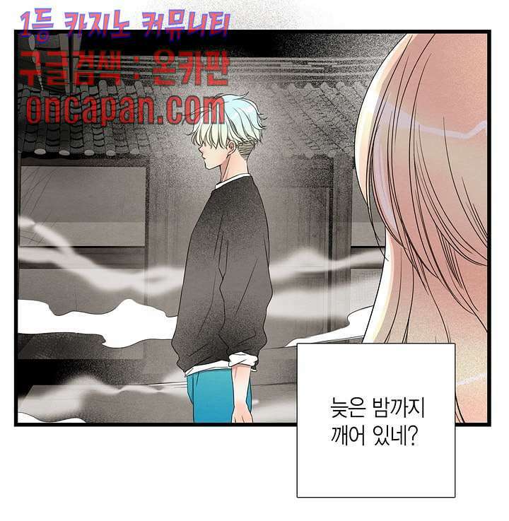 타임셰어하우스 8화 12