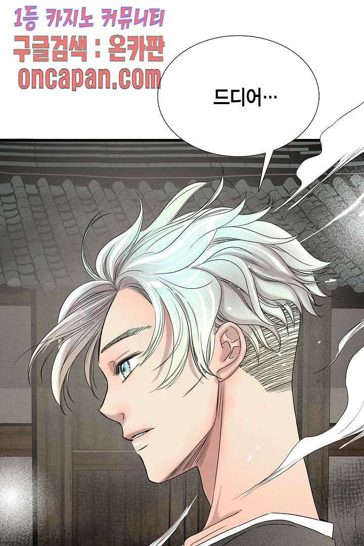타임셰어하우스 8화 13