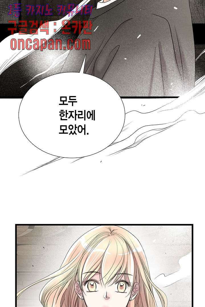 타임셰어하우스 8화 14
