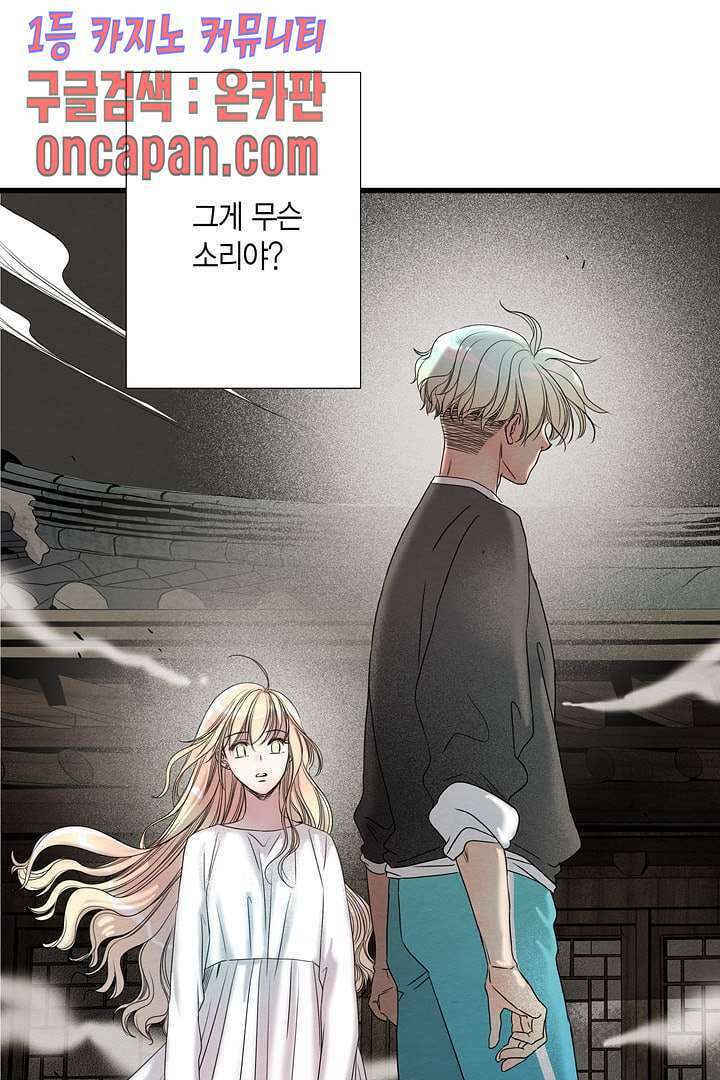 타임셰어하우스 8화 16