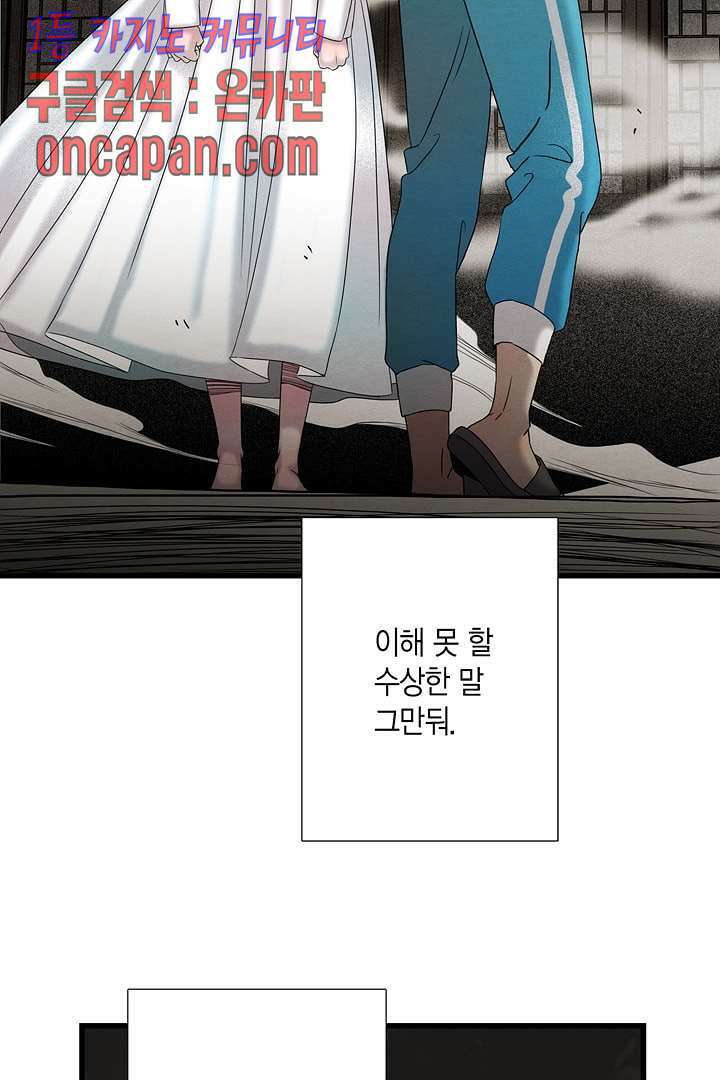 타임셰어하우스 8화 17