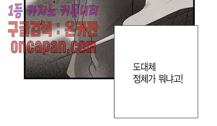 타임셰어하우스 8화 19