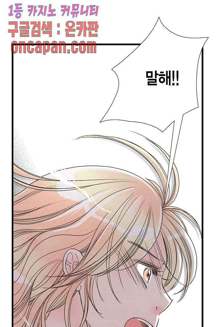 타임셰어하우스 8화 20