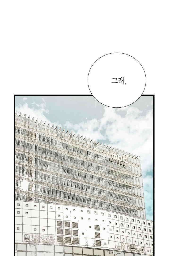 타임셰어하우스 9화 3