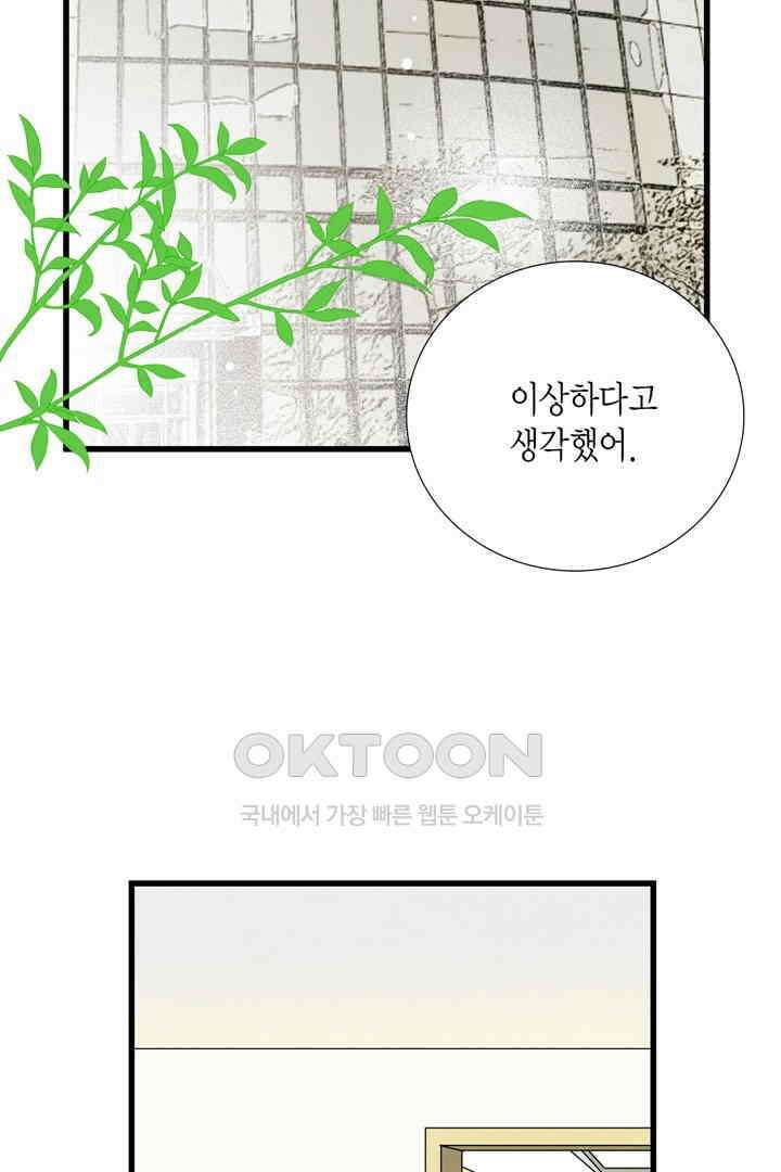 타임셰어하우스 9화 4