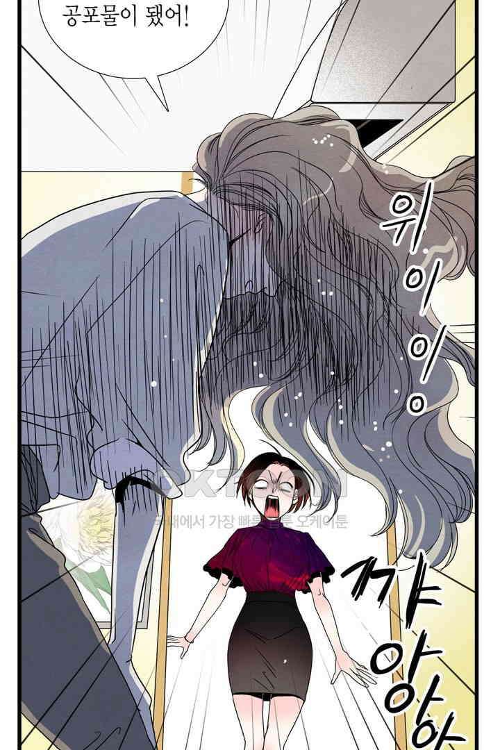타임셰어하우스 9화 9